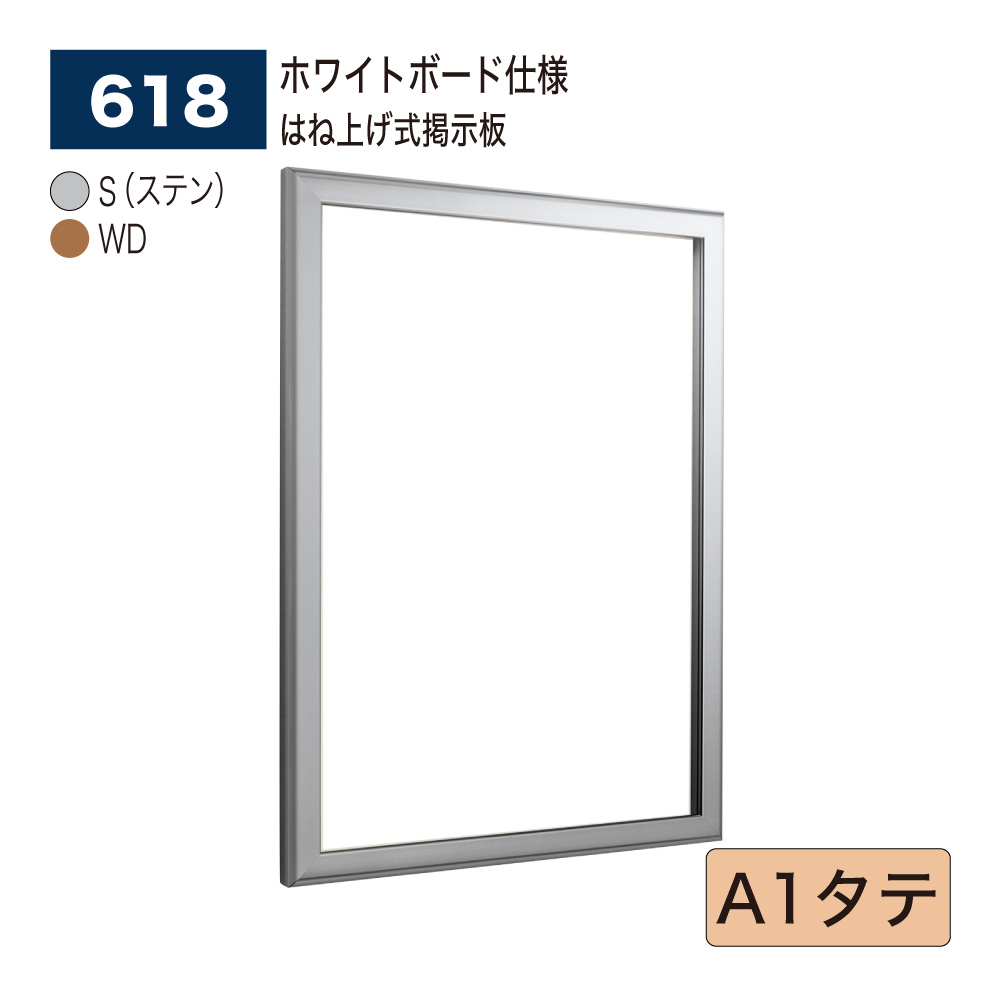 【正規代理店】BELK almode(アルモード) ベルク 壁面掲示板(ホワイトボード仕様) 618 A1タテ サイズ はね上げ式掲示板 シネコン 複合映画館 商業施設 集合スペース 案内ボード 屋内用