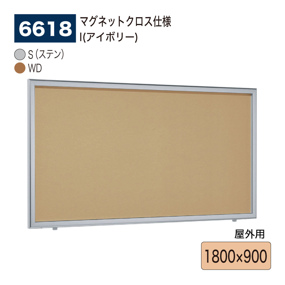 【定め事代わりになる店】BELK almode(アルモード) ベルク 壁面電子掲示板(磁石はりつけ台遣りくち) 6618 1800×900 大大きさ相応う はね上げ式電子掲示板 うしろ押し鍵を掛けるが標準尺度とり備える 大型見せびらかす場 出来事お引き回しゲーム盤 室外用