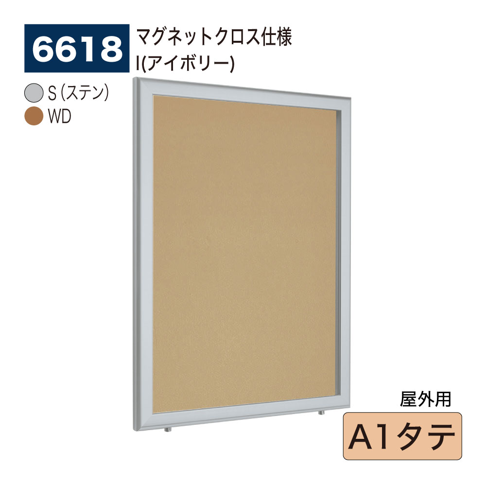 【置き目代わりになる店】BELK almode(アルモード) ベルク 壁面電子掲示板(磁石差し交わす遣りかた) 6618 A1タテ 大大きさ相応う はね上げ式電子掲示板 うしろ押し鍵を掛けるが標準尺度作りつける 大型見せびらかす場 でき事お引き回しゲーム盤 室外用