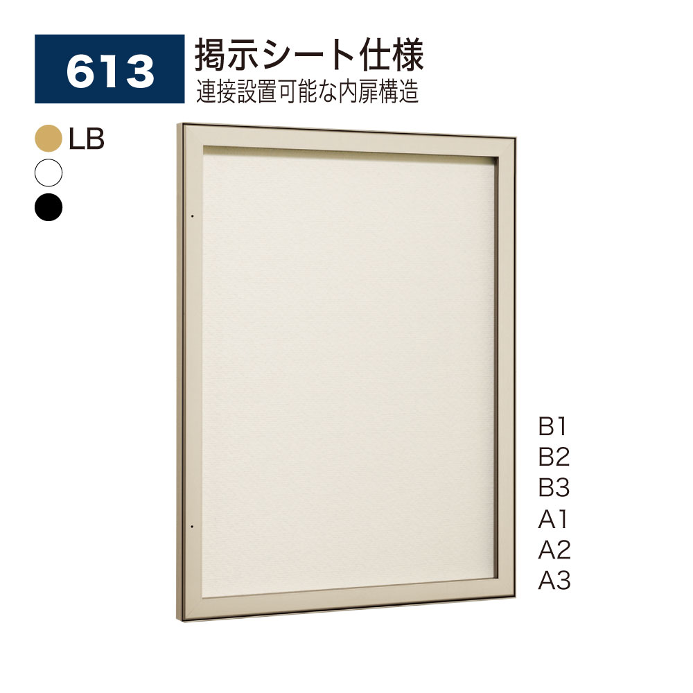 【置き目代わりになる店】BELK almode(アルモード) ベルク 壁面電子掲示板 613 張りつける居敷き遣りかた ピン鍵を掛ける規則体系 ラクラク開閉 でき事 催事御引き回し 屋内用