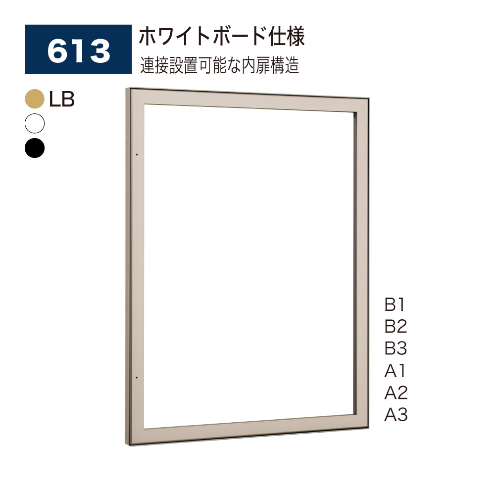【置き目代わりになる店】BELK almode(アルモード) ベルク 壁面電子掲示板 613 白いことゲーム盤遣りかた ピン鍵を掛ける規則体系 ラクラク開閉 でき事 催事御引き回し 屋内用