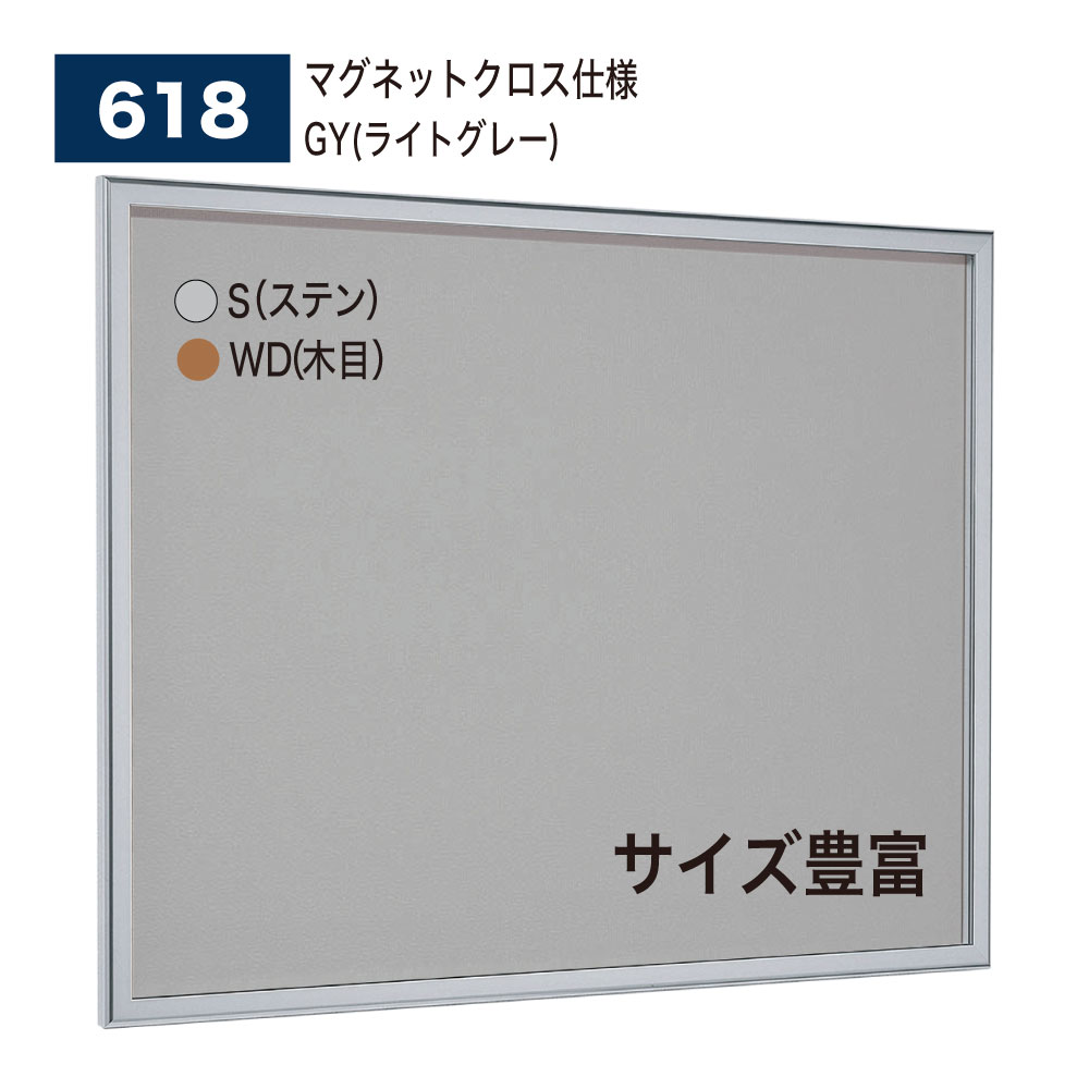【定まり代わりになる店】 BELK almode(アルモード) ベルク 壁面電子掲示板(磁石はりつけ台操作手順GY(ともし火薄墨色)) 618 はね上げ式電子掲示板 S(ステン) WD(肌理) シネコン 練り合わせる第八芸術館 営利主義創立 顔を合わせる間隔文字 お引き回しゲーム盤 大いさ十分な量 屋内用