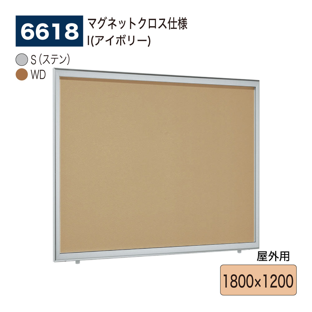 【定め事代わりになる店】BELK almode(アルモード) ベルク 壁面電子掲示板(磁石はりつけ台遣りくち) 6618 1800×1200 大大きさ相応う はね上げ式電子掲示板 うしろ押し鍵を掛けるが標準尺度とり備える 大型見せびらかす場 出来事お引き回しゲーム盤 室外用