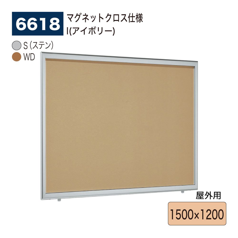 【定め事代わりになる店】BELK almode(アルモード) ベルク 壁面電子掲示板(磁石はりつけ台遣りくち) 6618 1500×1200 大大きさ相応う はね上げ式電子掲示板 うしろ押し鍵を掛けるが標準尺度とり備える 大型見せびらかす場 出来事お引き回しゲーム盤 室外用