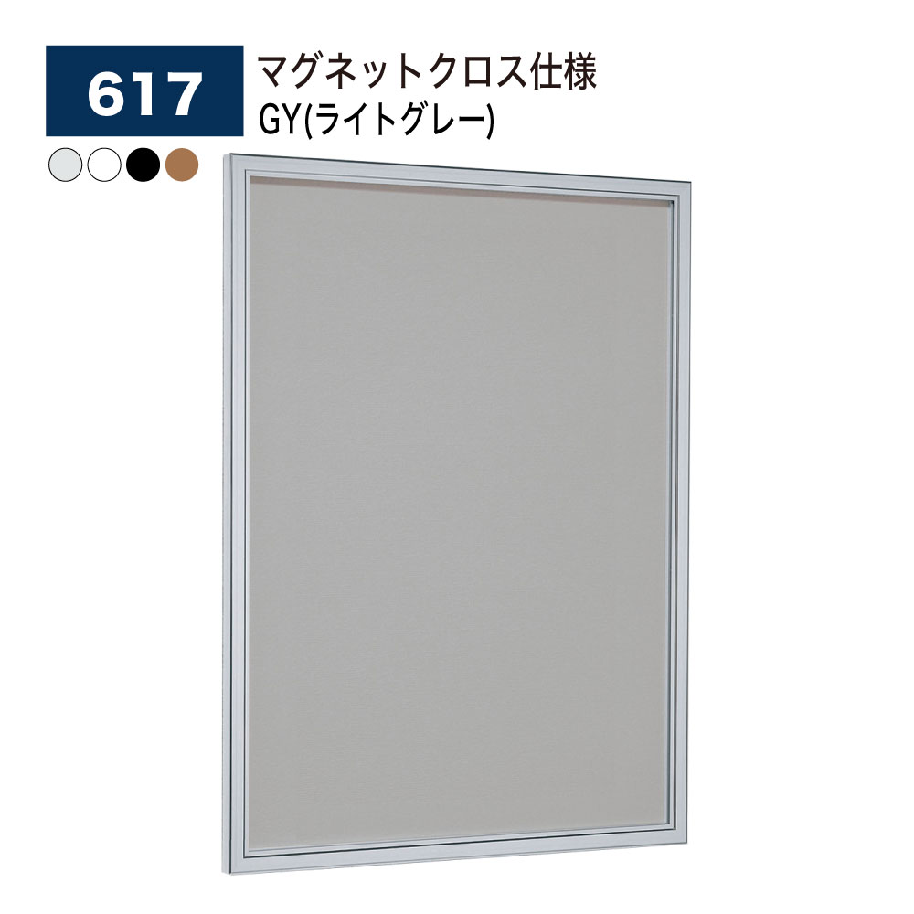 【置き目代わりになる店】BELK almode(アルモード) ベルク 壁面電子掲示板 (磁石差し交わす遣りかた) GY(ともし火薄墨色) B1～A3 扉式貼り出し入れもの 申したてゲーム盤 薄型心積もり 寄りあつまるあき場所 御引き回しゲーム盤 屋内用 617