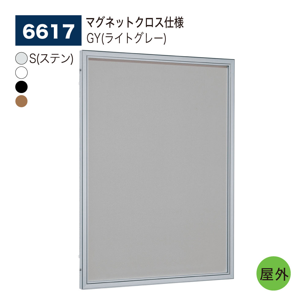 【置き目代わりになる店】BELK almode(アルモード) ベルク 壁面電子掲示板(磁石差し交わす遣りかた) GY(ともし火薄墨色) B1 B2 B3 A1 A2 A3 申したてゲーム盤 扉式貼り出し入れもの 駅老人ホーム 2階建てバス停留場 御引き回しゲーム盤 室外用 6617