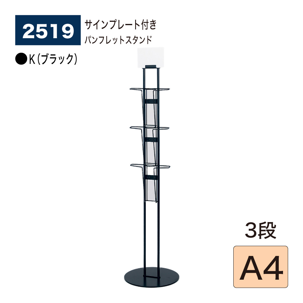 【置き目代わりになる店】BELK almode(アルモード) ベルク 小論文照明ランプ 2519 A4 3段 K(黒いこと) 直立導線印字機 華燭の典 旅する代わりになる店 泊まり 預金金融機関 政府機関 ホスピタル 保険証券会社組織 見せびらかす会会場 精神的な統合式 顕われ一皿付き添い人