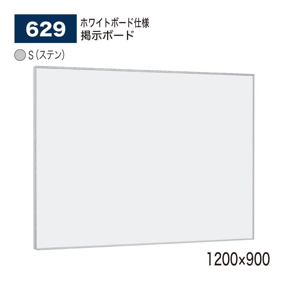 楽天市場】【正規代理店】BELK almode(アルモード) ベルク 掲示ボード