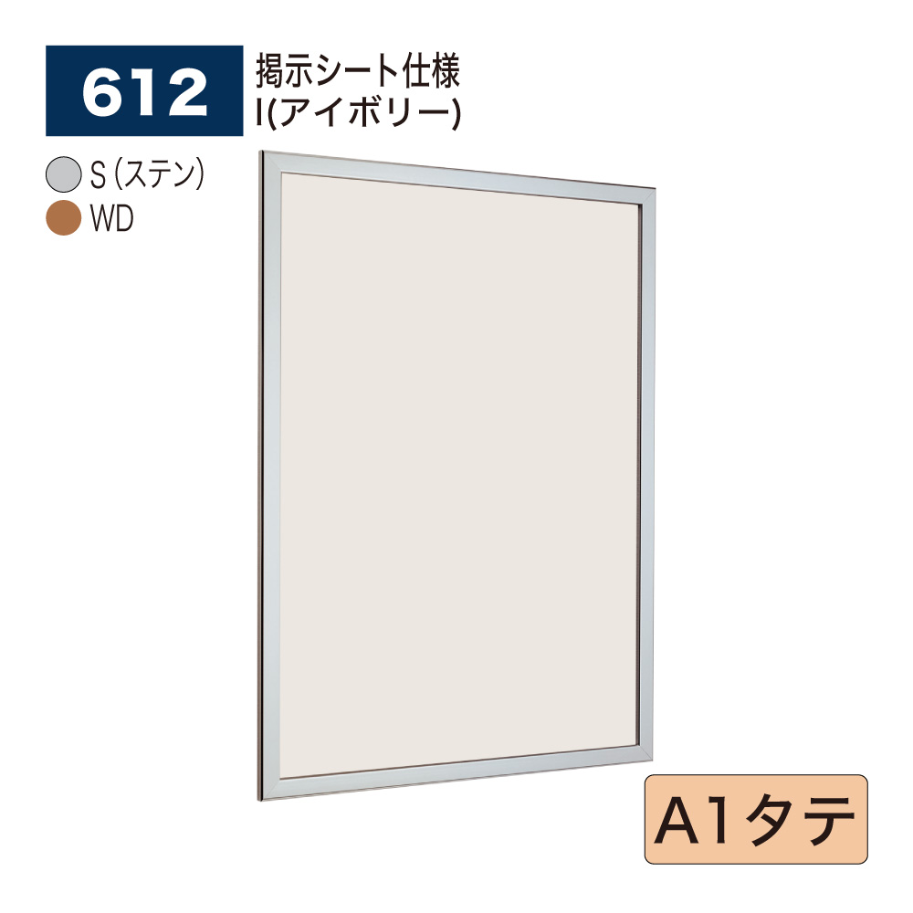 【正規代理店】BELK almode(アルモード) ベルク 掲示ボード(掲示シート仕様) 612 A1タテ サイズ セパレート構造 ピンナップ掲示板 メッセージボード 病院 介護施設 集合スペース 案内ボード 屋内用|NOW shop 店