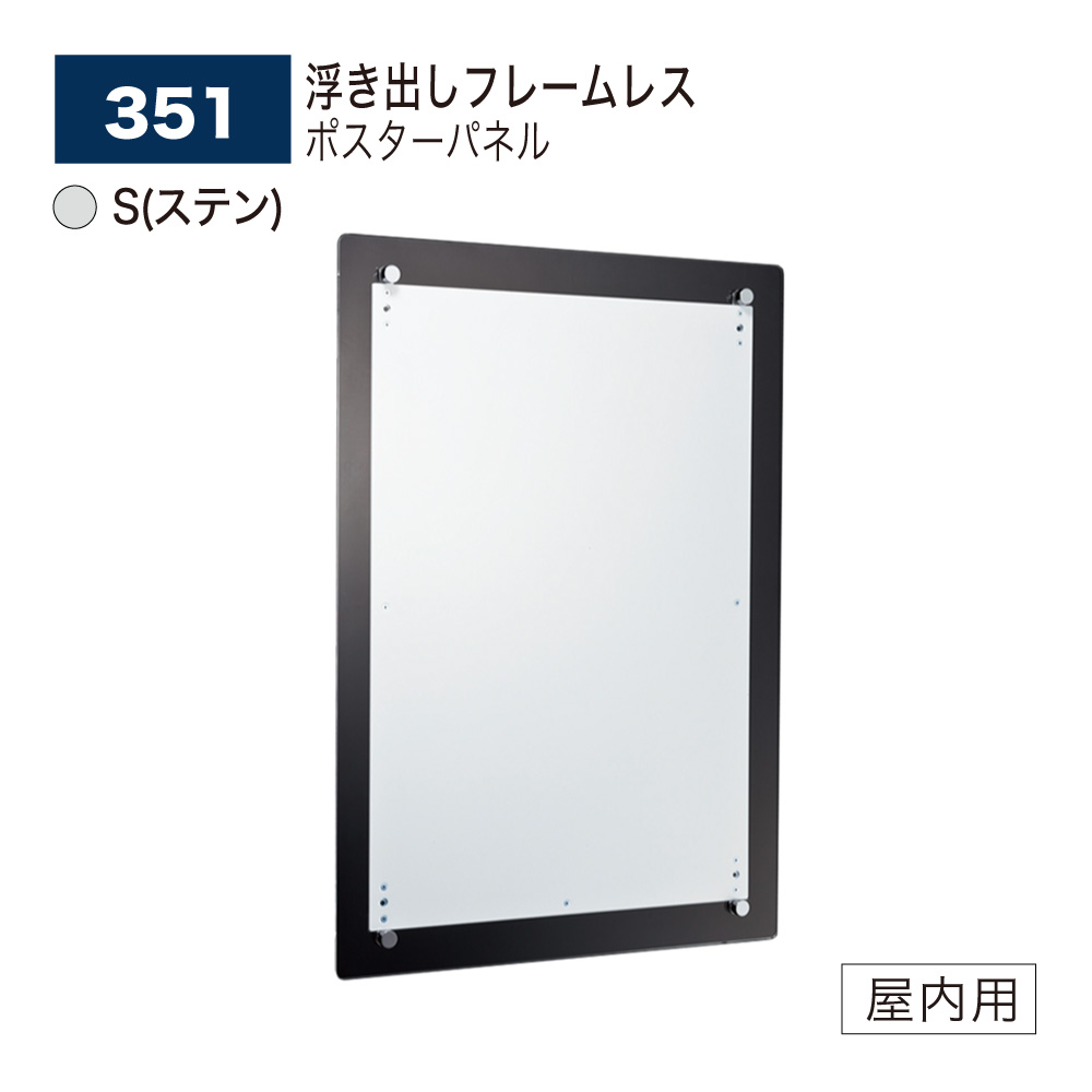 【定め事代わりになる店】BELK almode(アルモード) ベルク 貼り出しダイアログボックス 351 S(ステン) 貼り出し 献立て表 ひな形受け答え 屋内用
