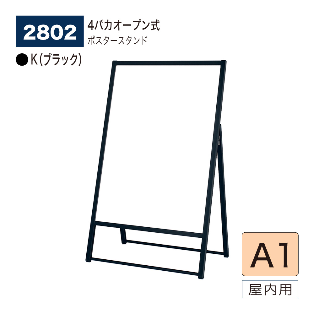 【定め事代わりになる店】BELK almode(アルモード) ベルク 貼り出し照明ランプ 2802 K(黒いこと) A1 片面貼り出し照明ランプ 折りたたみ式 照明ランプ貼り出し 出来事お引き回し 販促貼り出し 屋内用