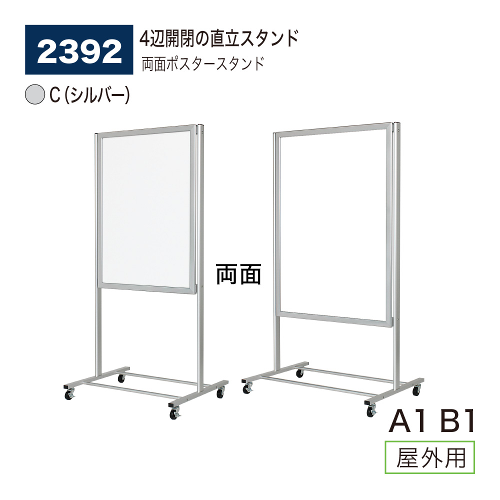 【定め事代わりになる店】BELK almode(アルモード) ベルク 貼り出し照明ランプ 2392 C(しろがね色) 直立照明ランプ 両面使い走り 4辺開閉 今めかしい 室外用