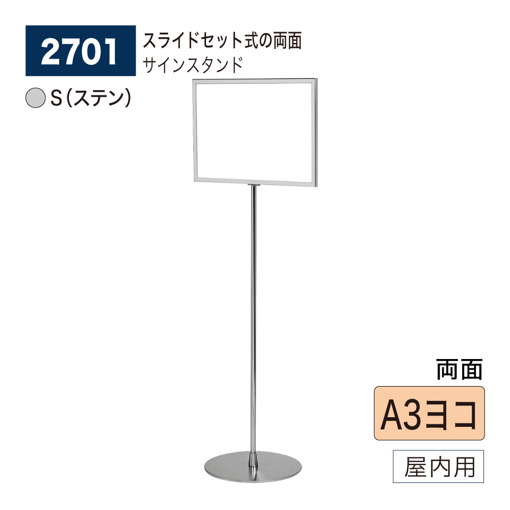【定め事代わりになる店】BELK almode(アルモード) ベルク 息吹き照明ランプ 2701 S(ステン) A3ヨコ 精神的な統合式 立ち会い場貼り出し お引き回し書きあらわす さそい出す 総有併設 屋内用