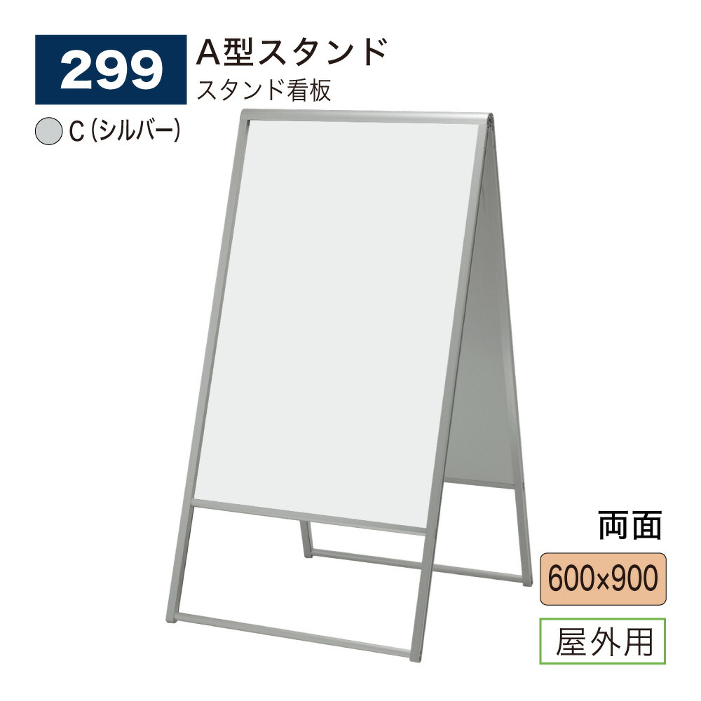 BELK almodeスタンド看板256C(シルバー)450×1200 楽天市場】【正規代理店】BELK almode(アルモード) ベルク