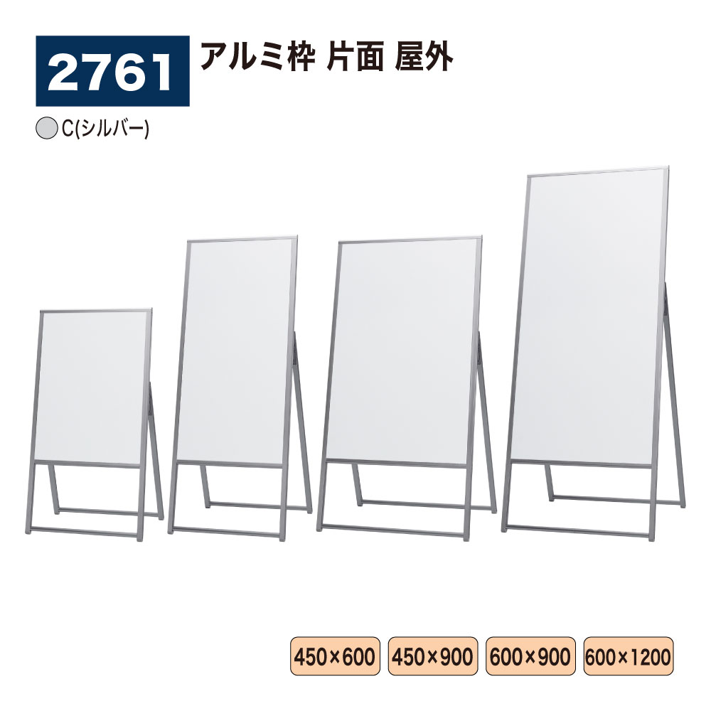 【置き目代わりになる店】BELK almode(アルモード) ベルク 照明ランプ張り出し 2761 C(しろがね色) 折りたたみ式 人型片面照明ランプ 軽銀結びあわせる板 ステンレス鋼 分かりやすい青写真 バス発着場張り出し お引き回し張り出し 室外用