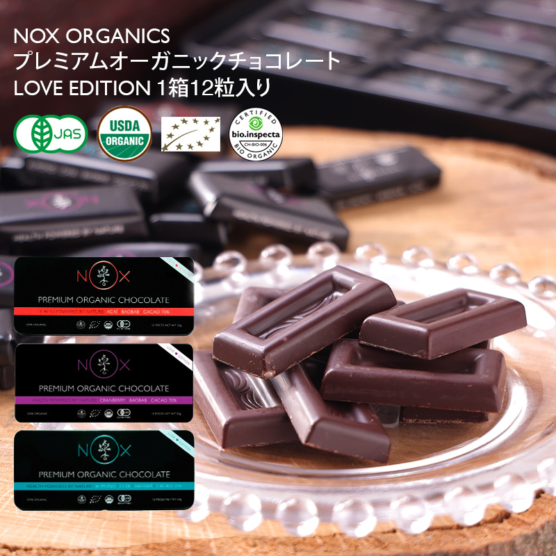 楽天市場】【公式】NOX プレミアム オーガニック チョコレート 30粒