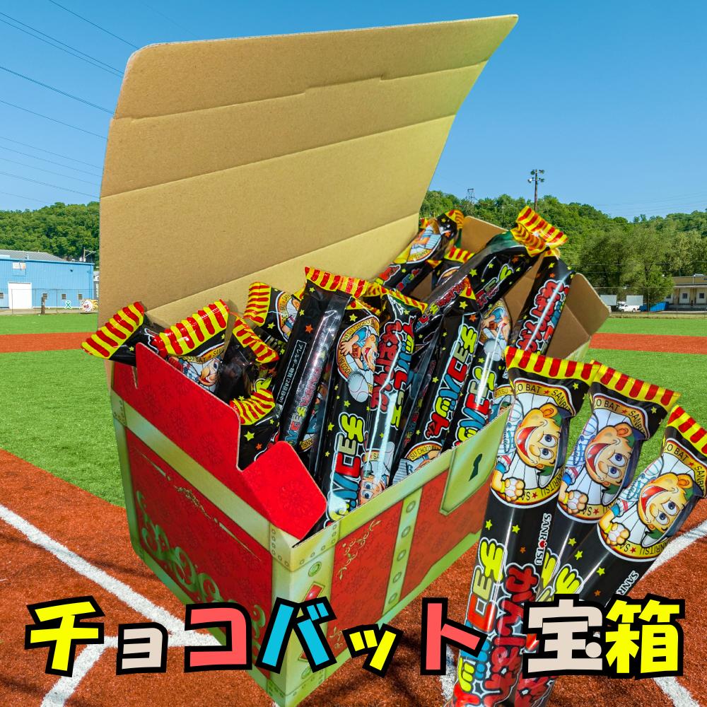 おまけ付き！　チョコバット　詰め合わせセット　30本入×12箱　計360本 チョコバット 詰め合わせセット 30本入×8箱 計240本 ⑬ - メルカリ