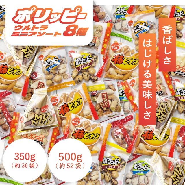 楽天市場】でん六 ウルトラミニアソート 620g（8種約66袋入） でんろく