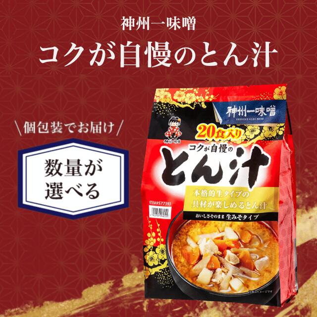 楽天市場】≪20食入≫【神州一味噌】とん汁 コクが自慢のとん汁 お徳用