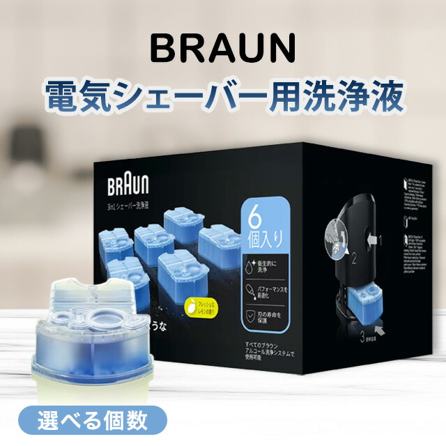 楽天市場】≪6個入×2箱セット≫【BRAUN】ブラウン 電気シェーバー用