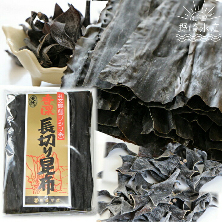 天然利尻だし昆布（香深産）300ｇ入　送料無料 礼文島 昆布 利尻昆布の中でも礼文島で獲れる天然昆布は塩分が少なく甘味がある昆布 天然昆布は大変貴重の為中々入手困難な昆布です