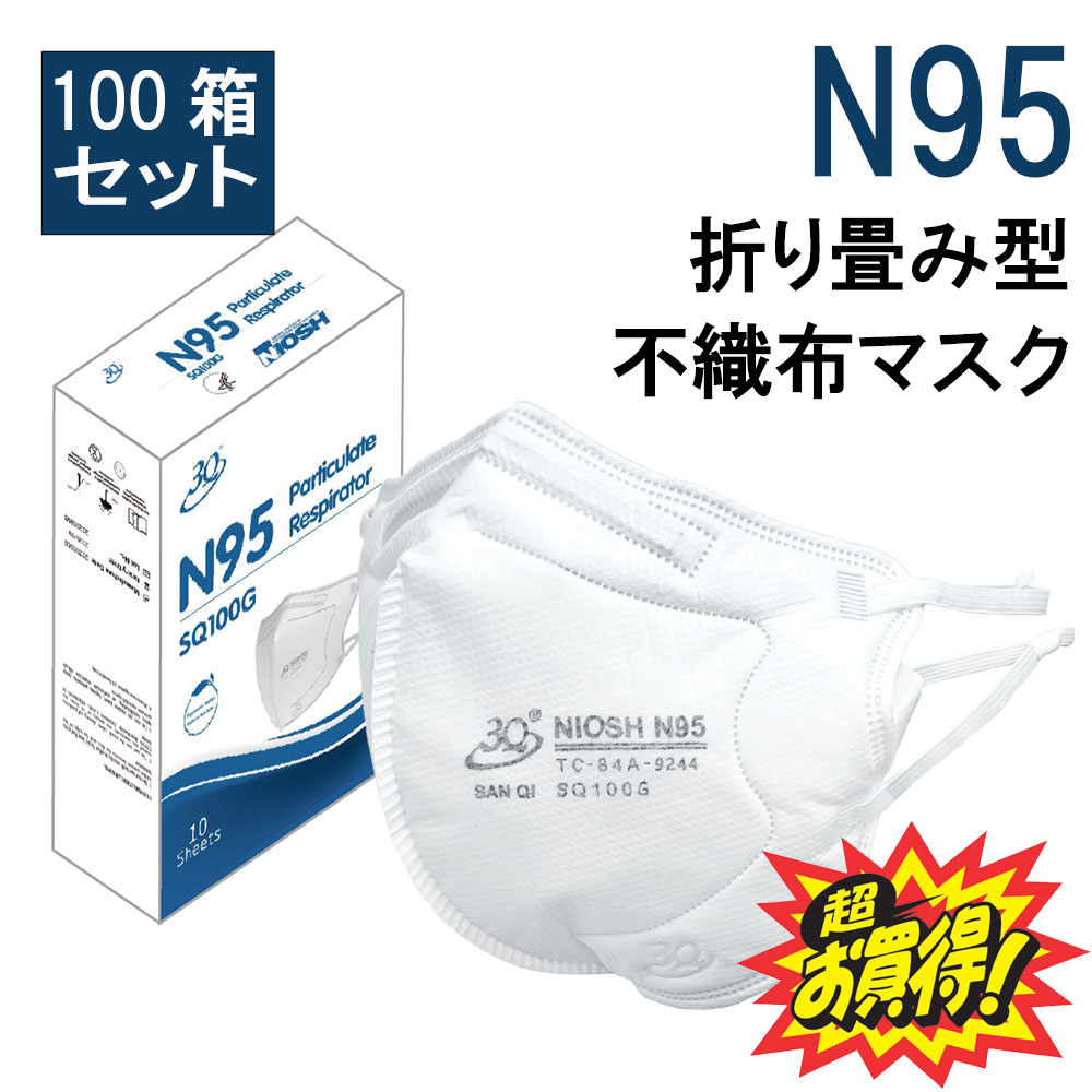 今年の新作から定番まで！ N95マスク 折畳み型 YFS-020 個包装 1000枚 10枚入ｘ100箱 ホワイト ゴム頭かけタイプ 飛沫防止 N95  マスク 立体マスク N95不織布マスク fucoa.cl