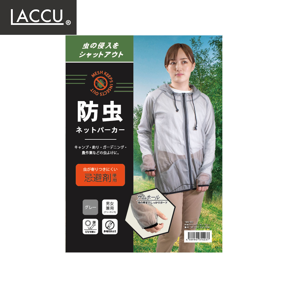 しいちゃん　遮光パーカー　メッシュ付き　ブラック しいちゃん しーちゃん 遮光パーカー メッシュあり ブラック しい