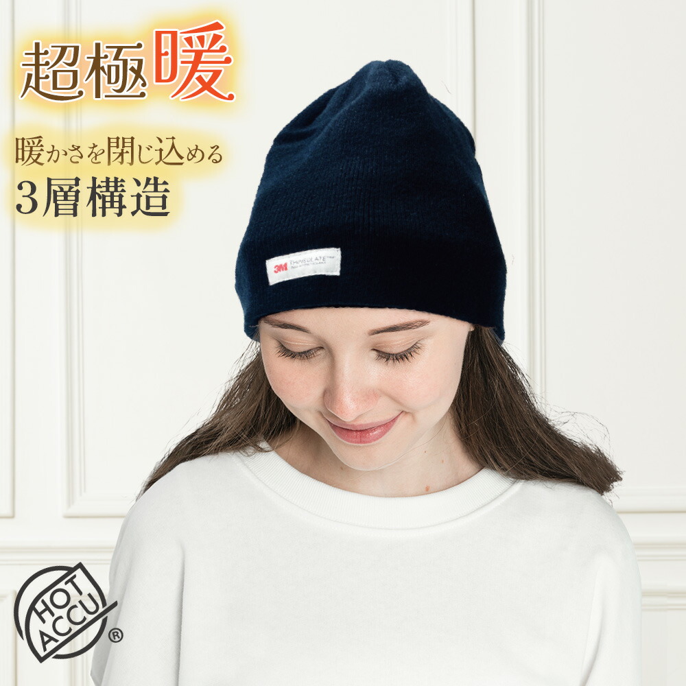 楽天市場】耳まですっぽり防寒ニット帽 ブラック｜スキー