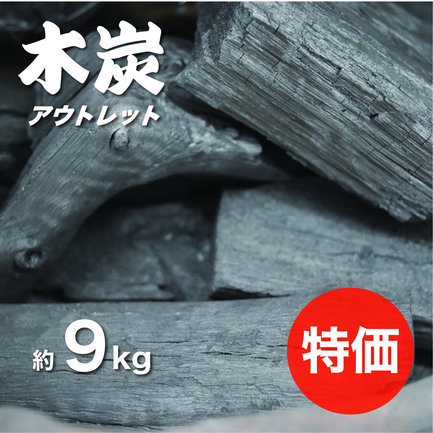 楽天市場】8箱(ケース特価) ココ炭 2.5kg 木炭 の2倍長持ち 燃焼