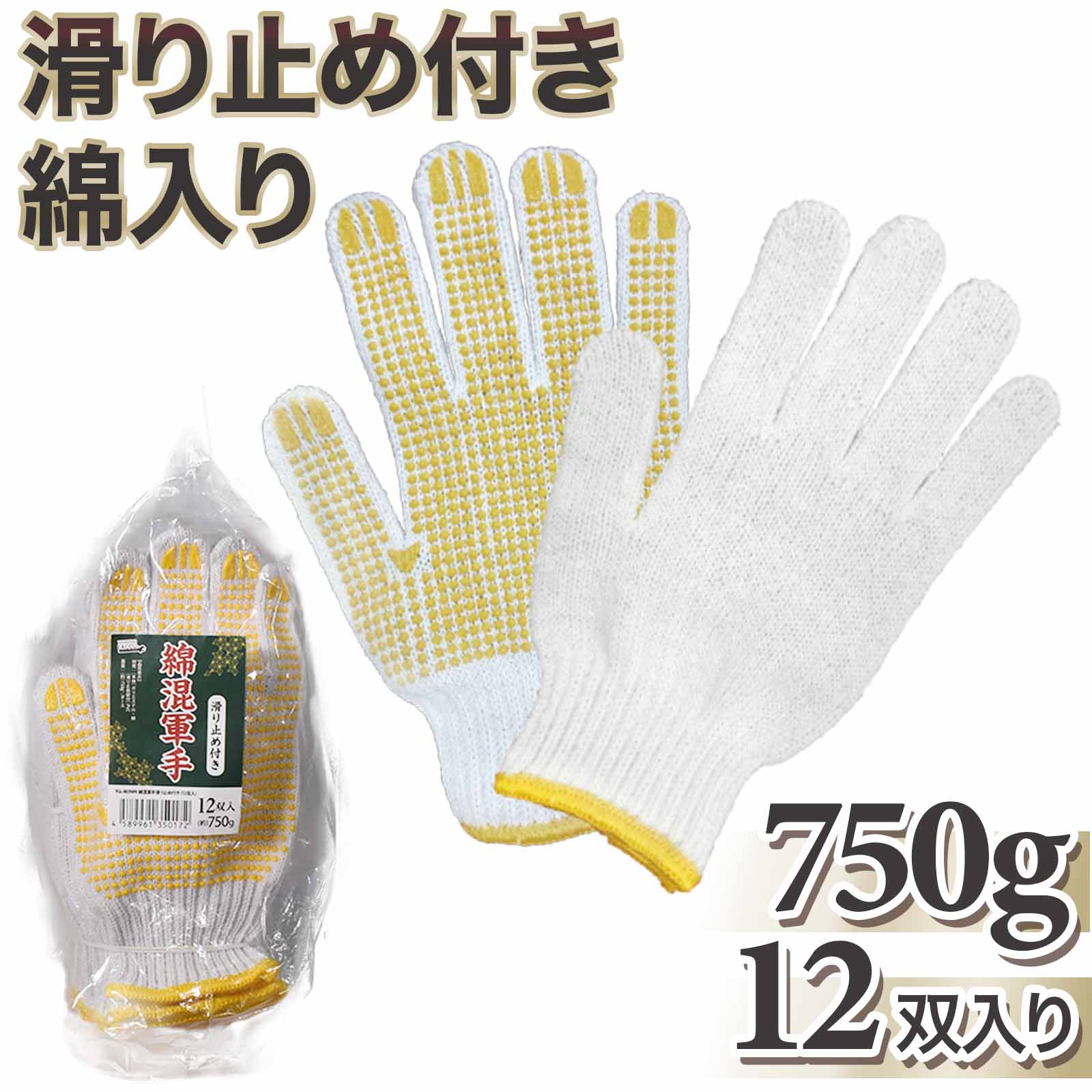 楽天市場】軍手 日本一DX 12双入り フリー アウトドア メンテナンス