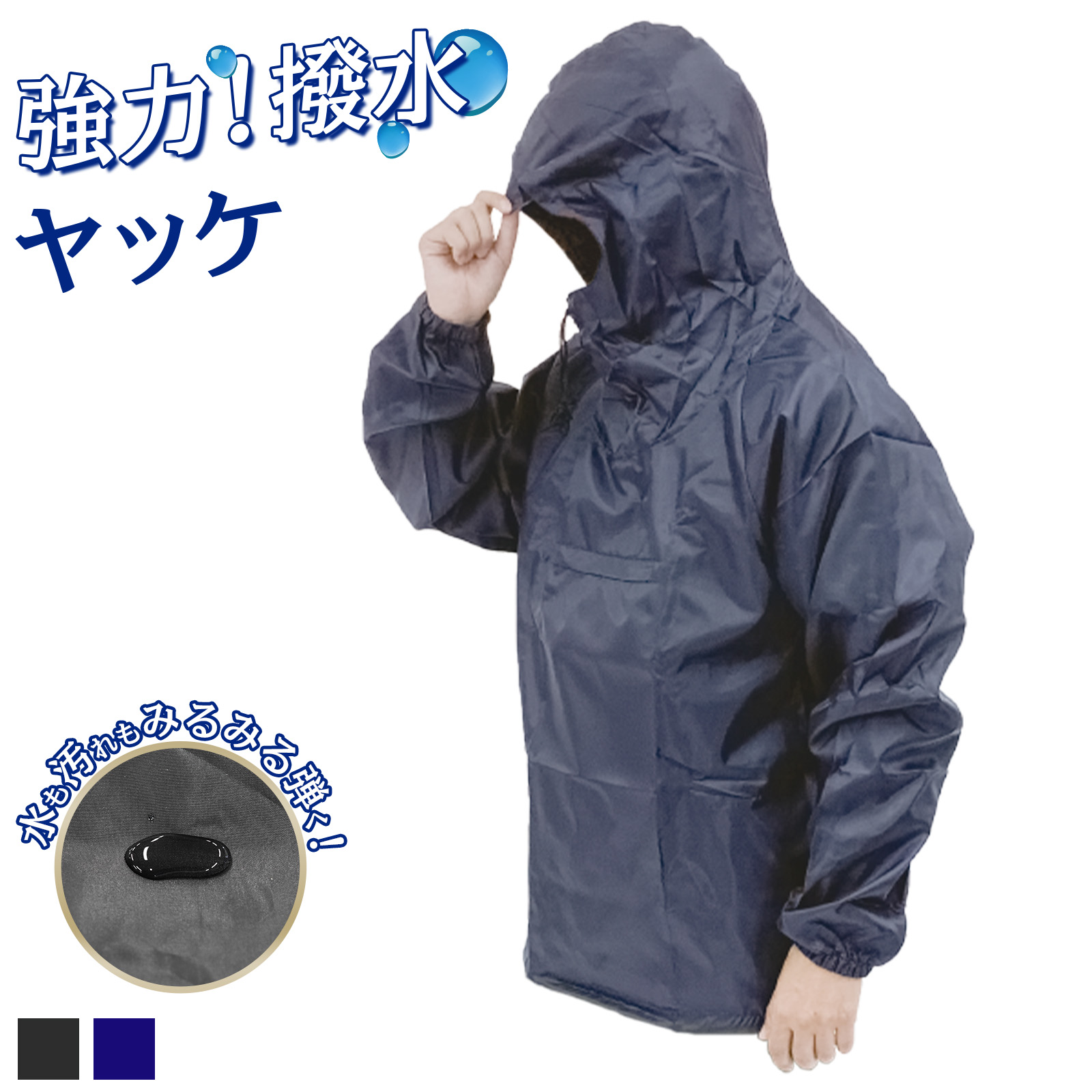 楽天市場】ポリエステル撥水ヤッケ ハーフジップタイプ 胸ポケット付き