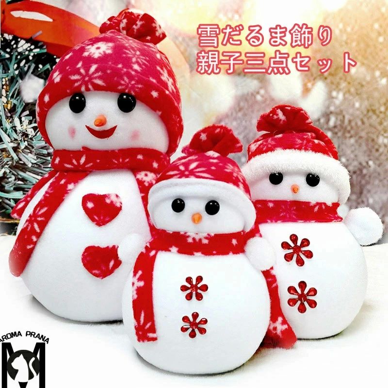 クリスマス 雪だるま飾り クリスマス飾り マフラー 帽子 親子 装飾 飾り 可愛い クリスマス風 雪 ハート イベント 大きい クリスマス雰囲気 送料無料