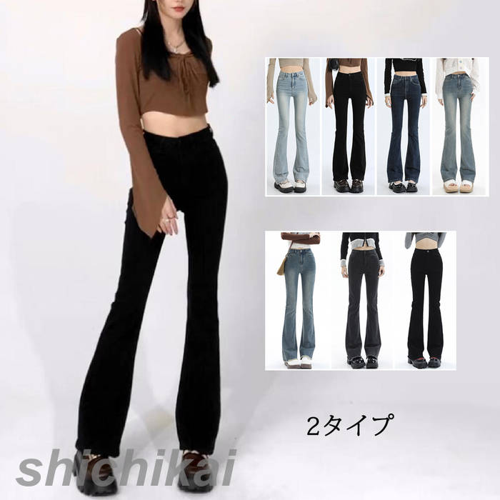 楽天市場】ベルボトム デニムパンツ レディース 秋冬 秋 冬