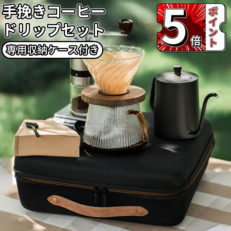 楽天市場】【送料無料】アウトドア コーヒーメーカー カップ