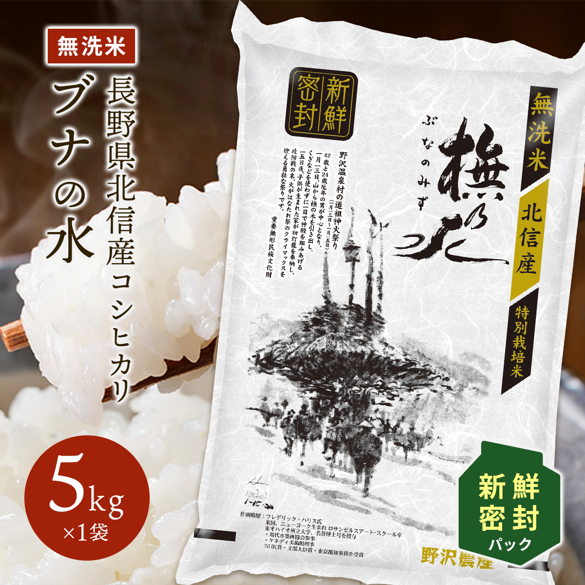 ひ*し様 小さな農家の丁寧に育てた☆美味しいお米　長野県産　コシヒカリ 10kg ひ*し様 小さな農家の丁寧に育てた☆美味しいお米 長野県産