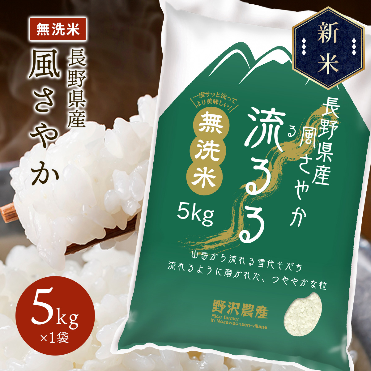 楽天市場】令和5年産 お米 玄米 コシヒカリ 長野県産 こしひかり 送料