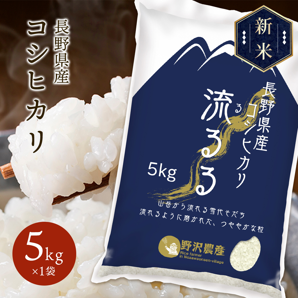 新米コシヒカリ玄米30キロ 長野県佐久平 令和４年度産 - 食品