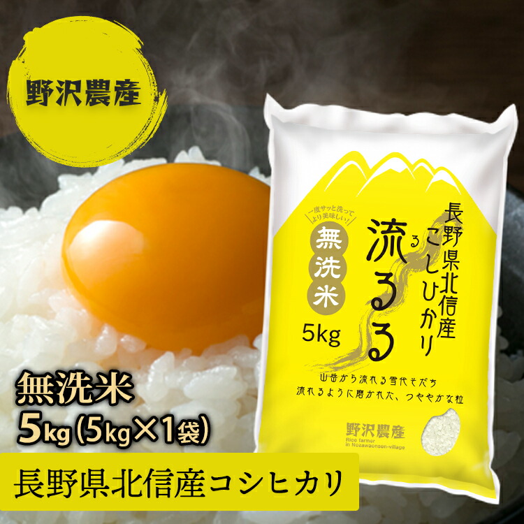 959円 激安挑戦中 パックご飯 200g × 24パック 送料無料 米 お米 コシヒカリ こしひかり 特別栽培米 野沢農産 長野県産 北信産 特A産地 白米 ブナの水 959円 激安挑戦中 パックご飯 200g × 24パック 送料無料 米 お米 コシヒカリ こしひかり 特別栽培米 野沢農産 長野県産 北信産 特A産地 白米 ブナの水