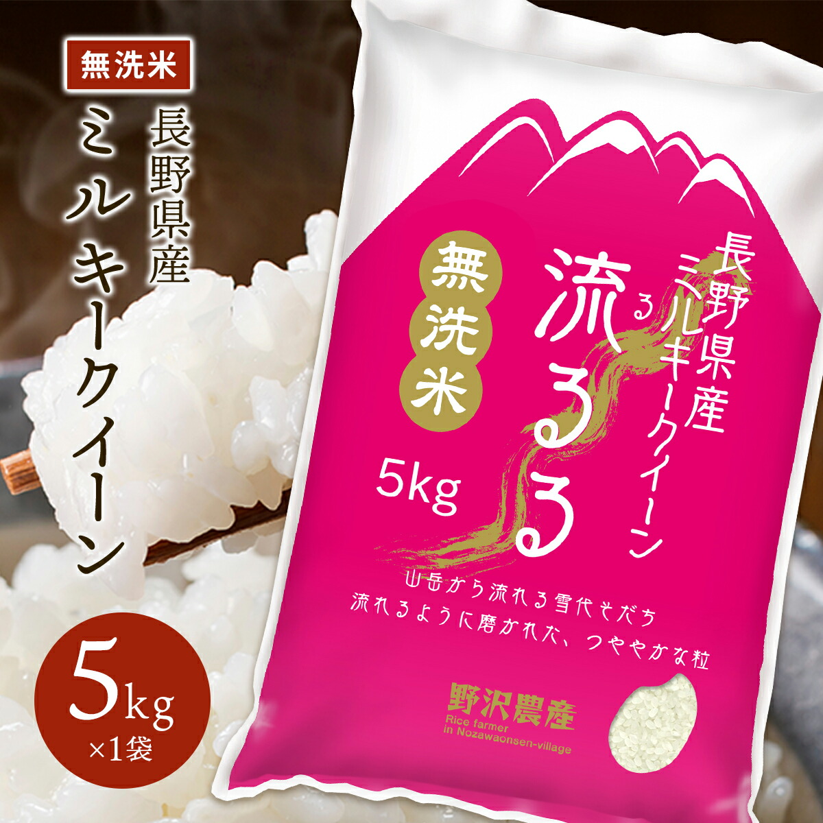 楽天市場】新米 令和6年産 玄米 5kg お米 コシヒカリ 長野県産 こしひかり 送料無料 ブランド米 送料込み 米 10kg 20kg 30kg  お米10キロ : ダイヤモンド褒賞の野沢農産