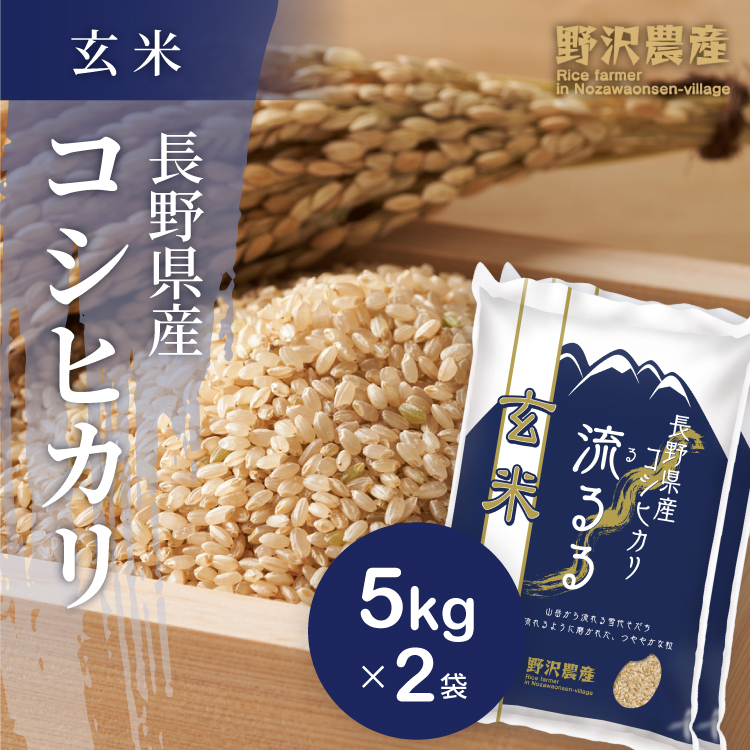 楽天市場】新米 令和4年産 無洗米 コシヒカリ 白米 お米 5kg こしひかり 送料無料 特A産地 長野県産 北信産 精米 5キロ 米 ギフト :  ダイヤモンド褒賞の野沢農産