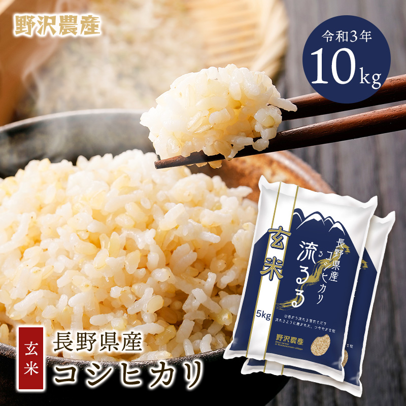 長野県産コシヒカリ　無農薬　無洗米　箱込み　5kg