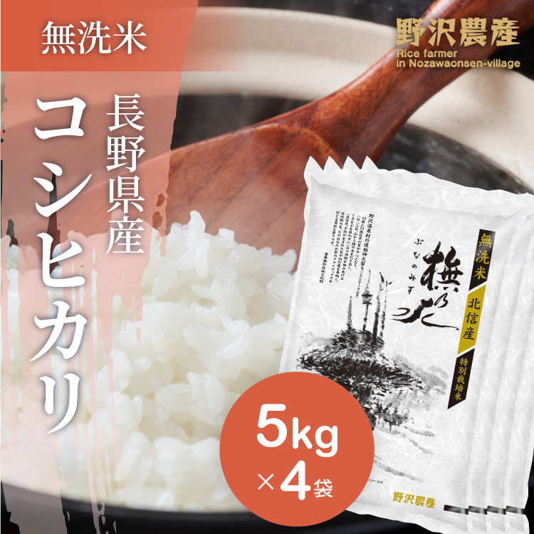 無洗米　10kg 送料無料　お米　米　白米　新米　ご飯　茨城県産　10キロ
