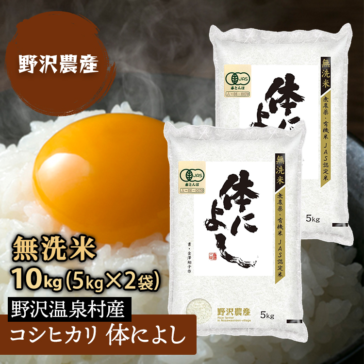 【楽天市場】新米 令和4年産 無洗米 コシヒカリ 白米 お米 5kg こしひかり 送料無料 特A産地 長野県産 北信産 精米 5キロ 米 ギフト :  ダイヤモンド褒賞の野沢農産