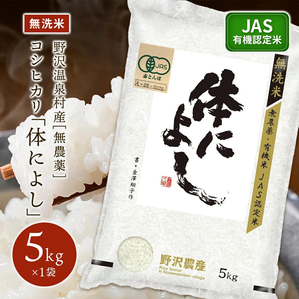 長野県産コシヒカリ20キロ　精米日　25年5月18日 楽天市場】＼ランキング1位獲得／ 新米 コシヒカリ 長野県産 令