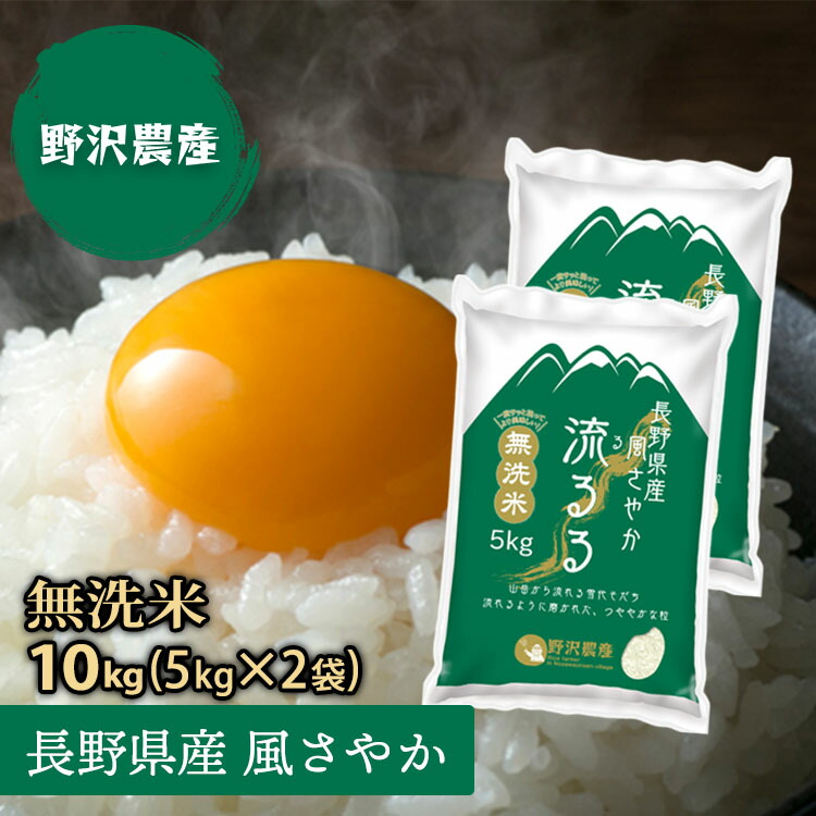 楽天市場】新米 令和4年産 無洗米 コシヒカリ 白米 お米 5kg こしひかり 送料無料 特A産地 長野県産 北信産 精米 5キロ 米 ギフト :  ダイヤモンド褒賞の野沢農産