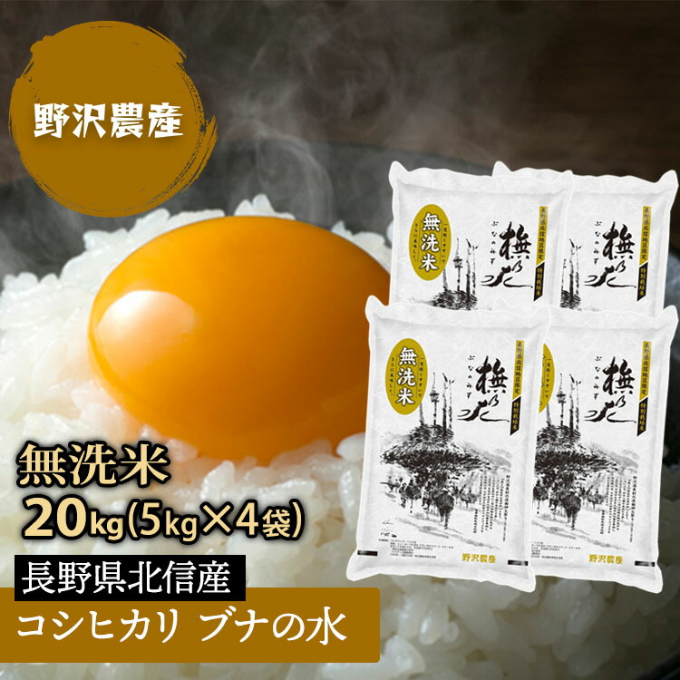 市場 野沢農産 パックご飯 特A産地 長野県北信産 特別栽培米