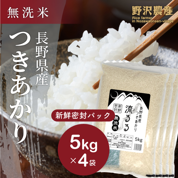 楽天市場】令和4年産 新鮮密封パック 無洗米 ミルキークイーン 白米