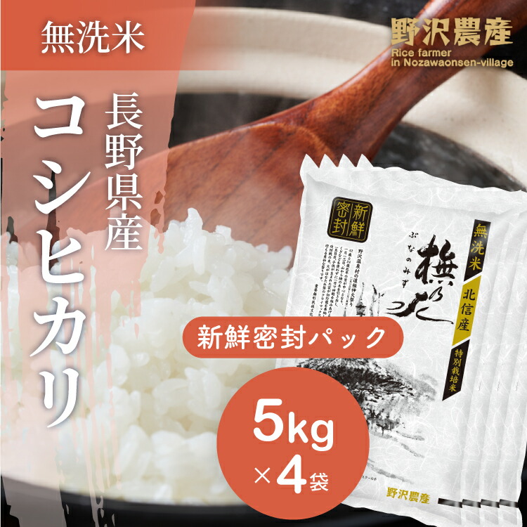 在庫有・即納 【令和4年産】長野県コシヒカリ30キロ白米 米/穀物 www