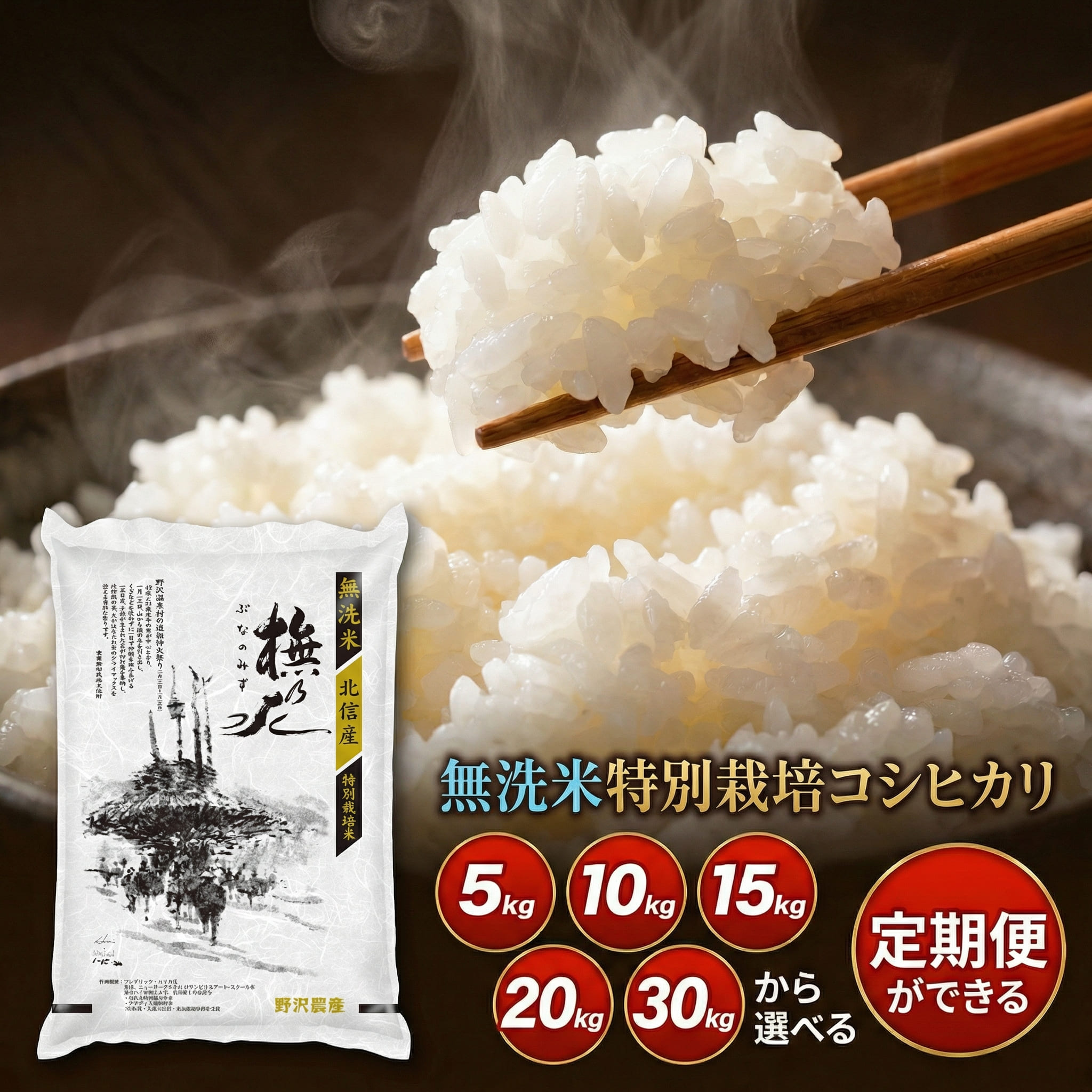 楽天市場】＼ランキング1位獲得／ 米 定期便 コシヒカリ 長野県産 令和