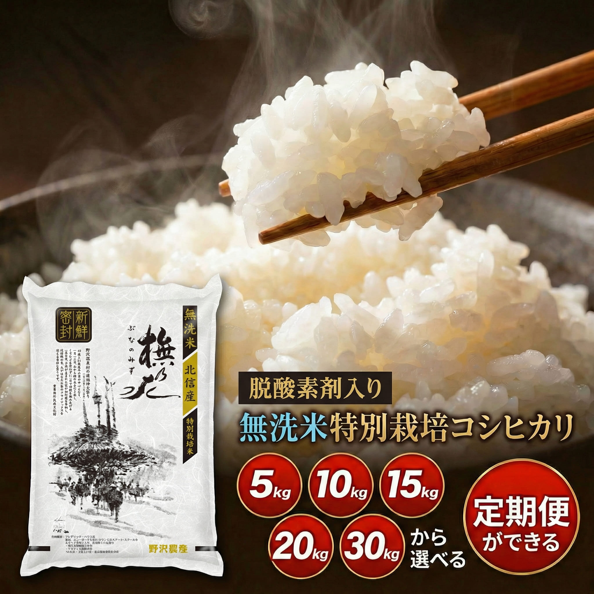楽天市場】＼ランキング1位獲得／ 米 定期便 コシヒカリ 長野県産 令和